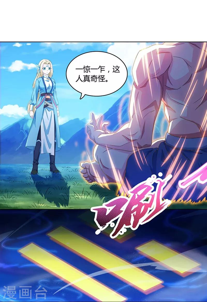 第21话 造化决-第21话
