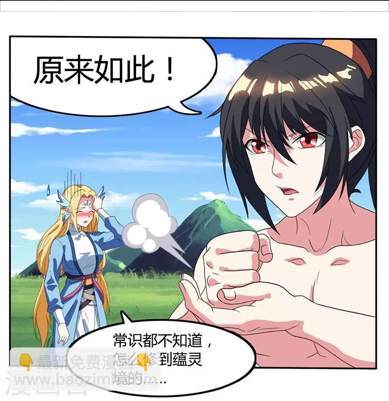 第21话 造化决-第21话
