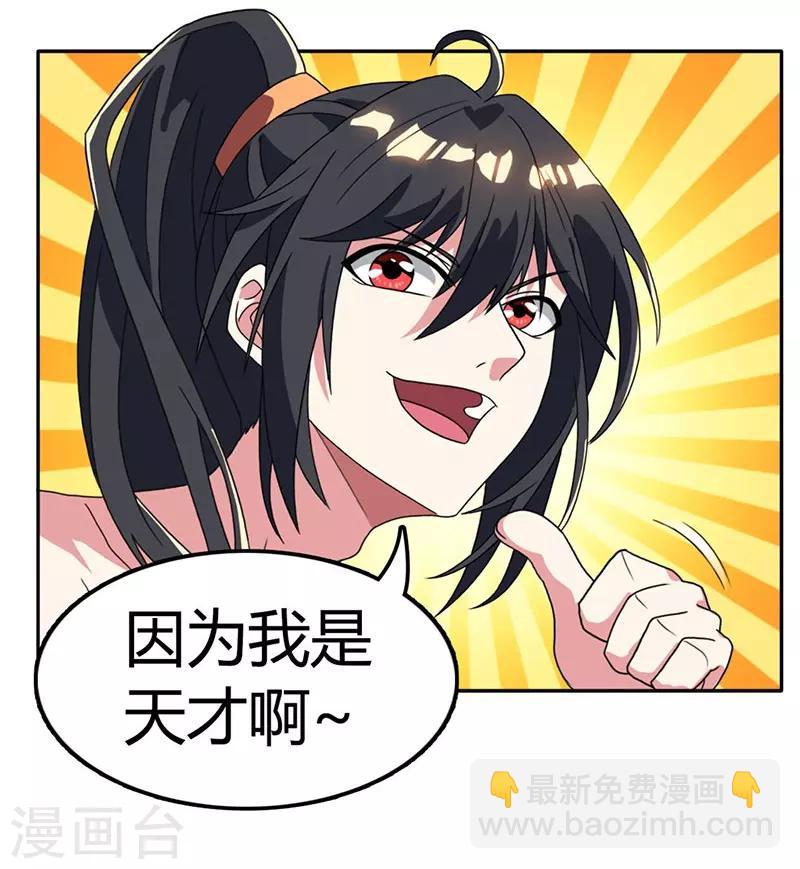 第21话 造化决-第21话