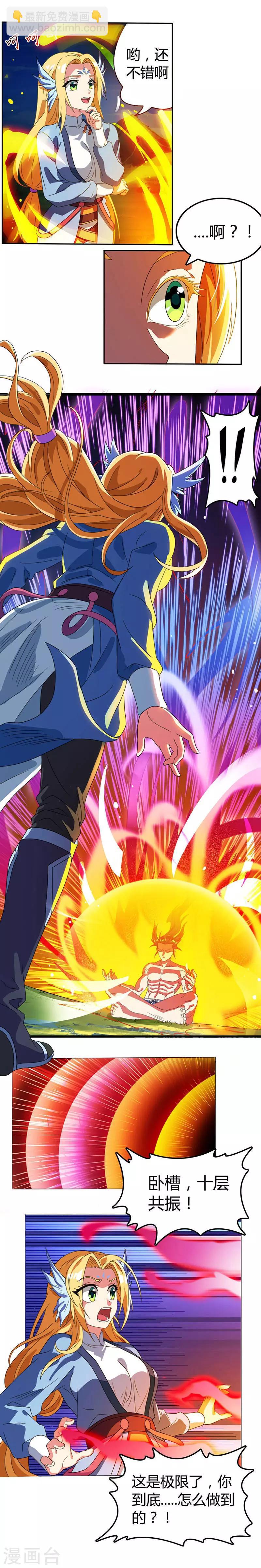 第21话 造化决-第21话