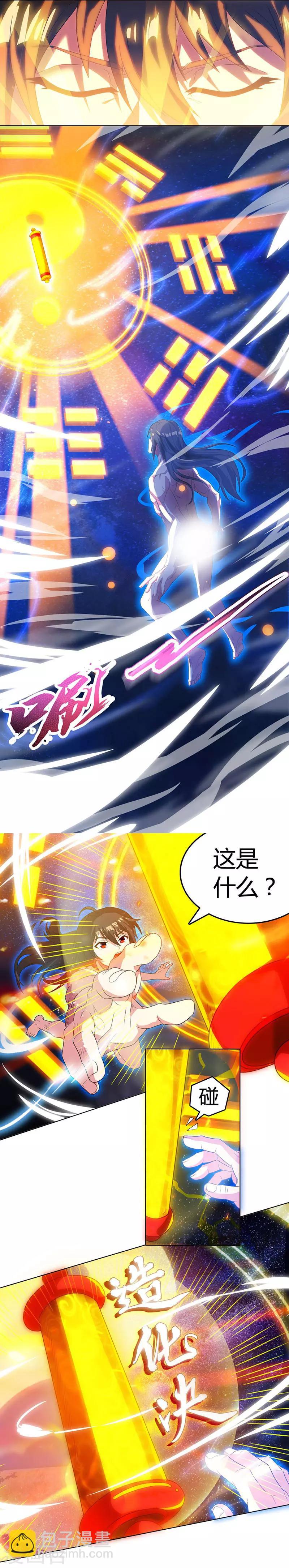 第21话 造化决-第21话