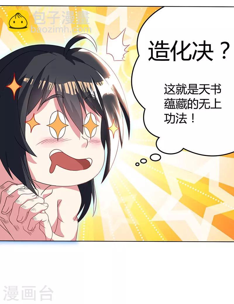 第21话 造化决-第21话