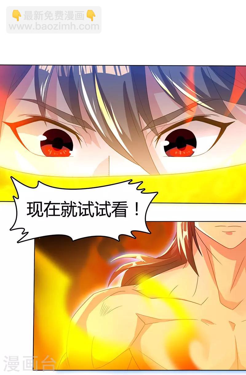 第21话 造化决-第21话