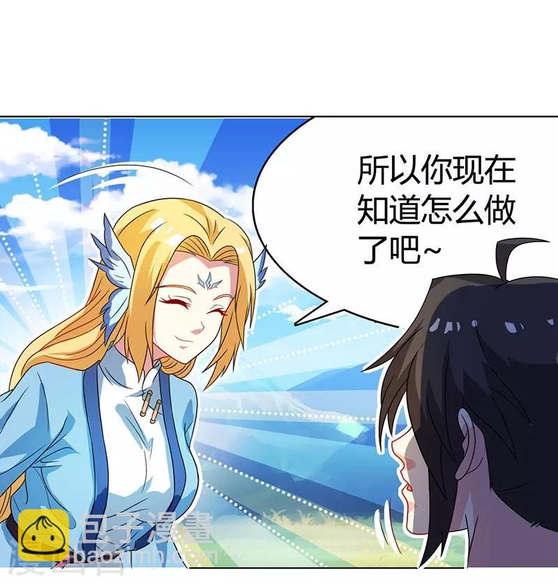 第21话 造化决-第21话