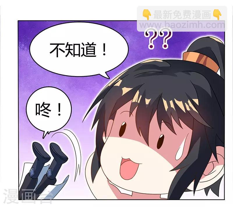 第21话 造化决-第21话