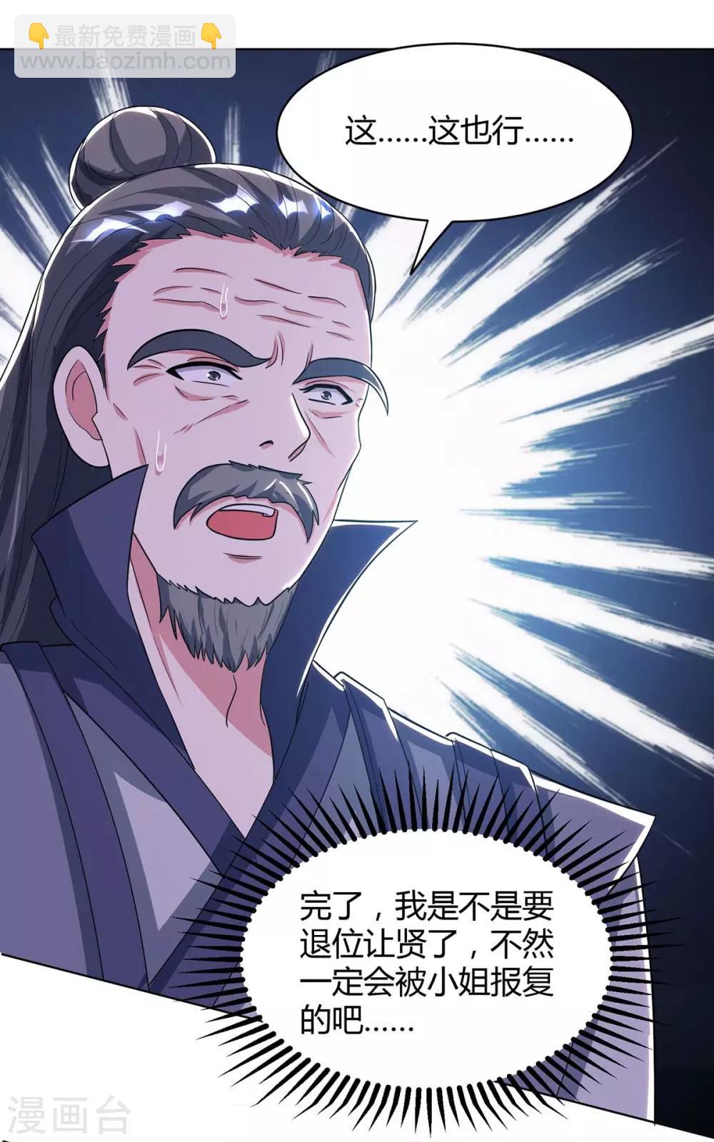 第202话 自斩境界-第203话