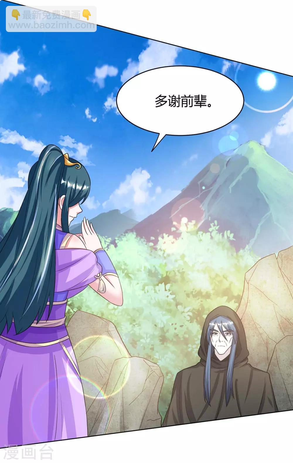 第202话 自斩境界-第203话