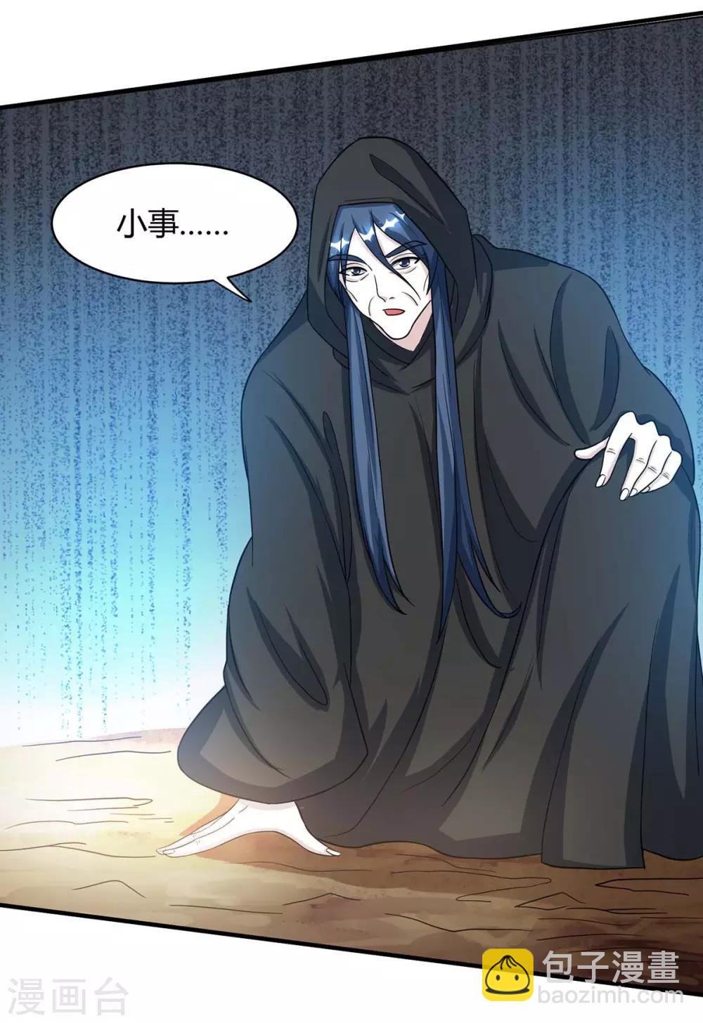 第202话 自斩境界-第203话