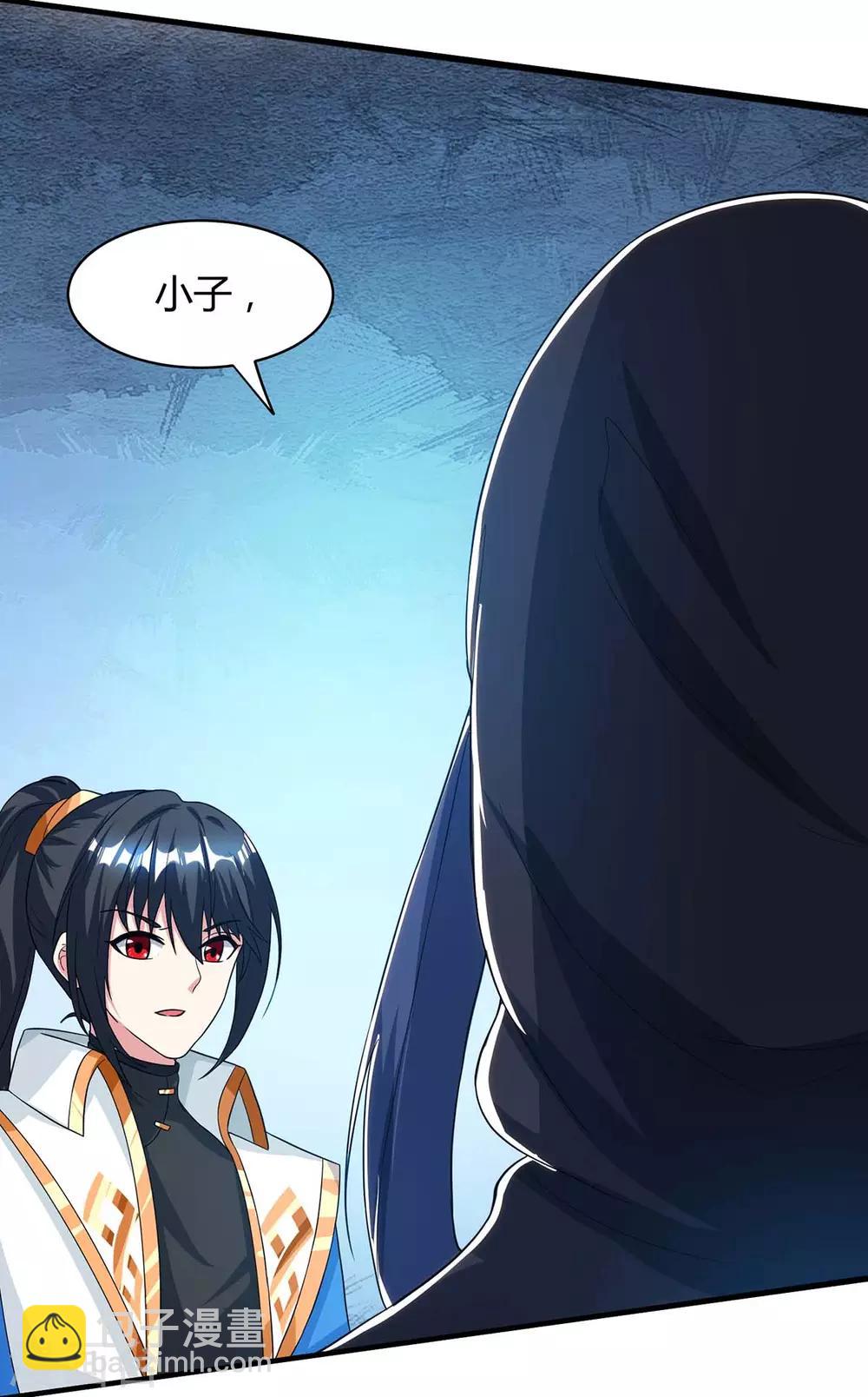 第202话 自斩境界-第203话