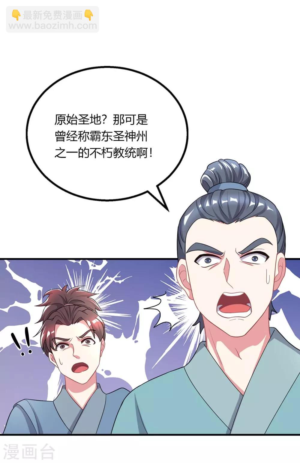 第202话 自斩境界-第203话