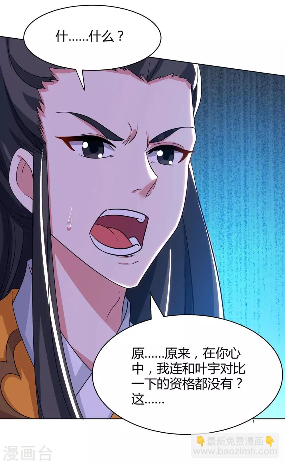 第202话 自斩境界-第203话