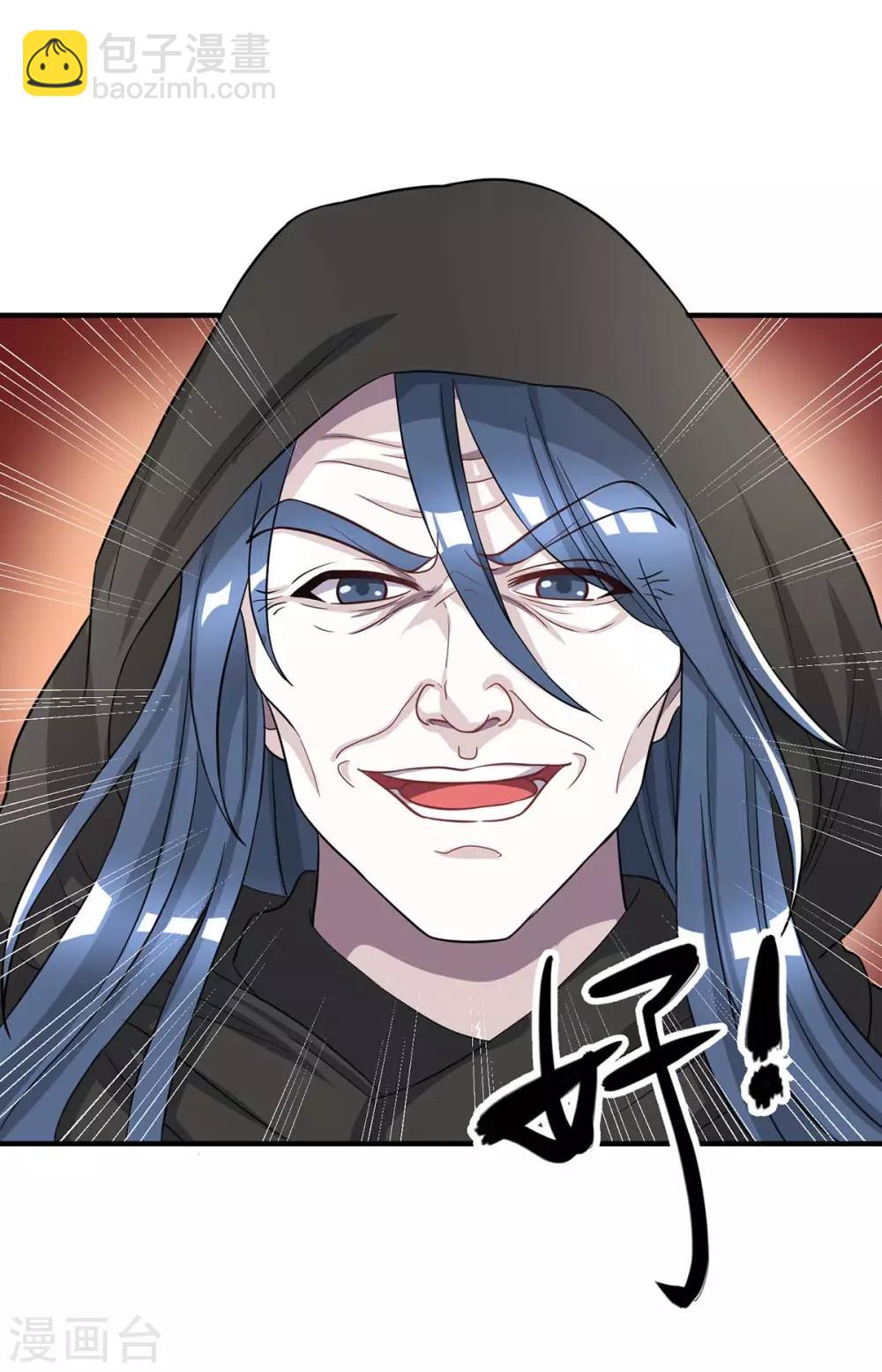 第202话 自斩境界-第203话