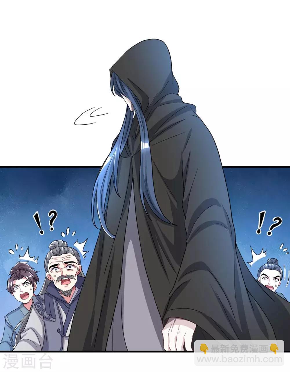第202话 自斩境界-第203话