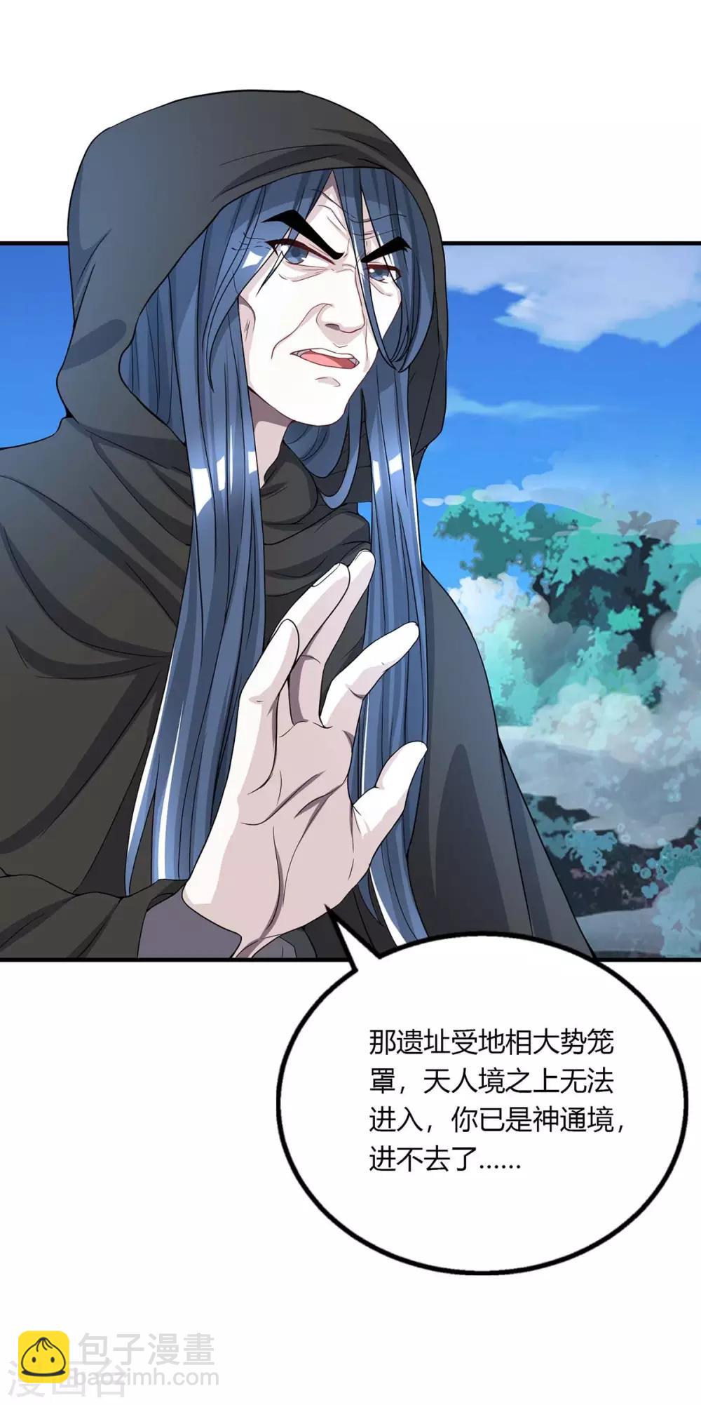第202话 自斩境界-第203话