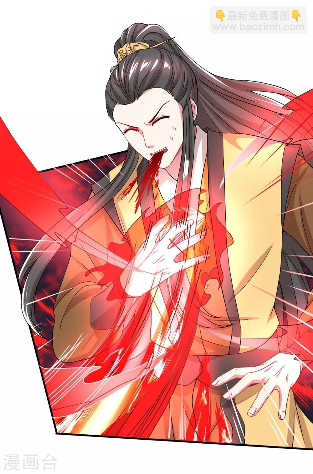 第202话 自斩境界-第203话