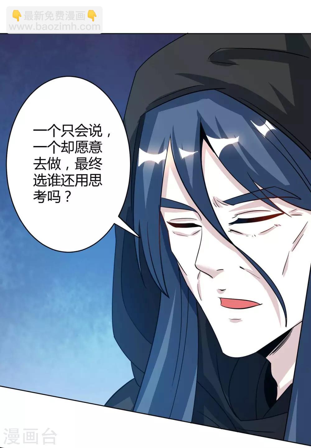 第202话 自斩境界-第203话