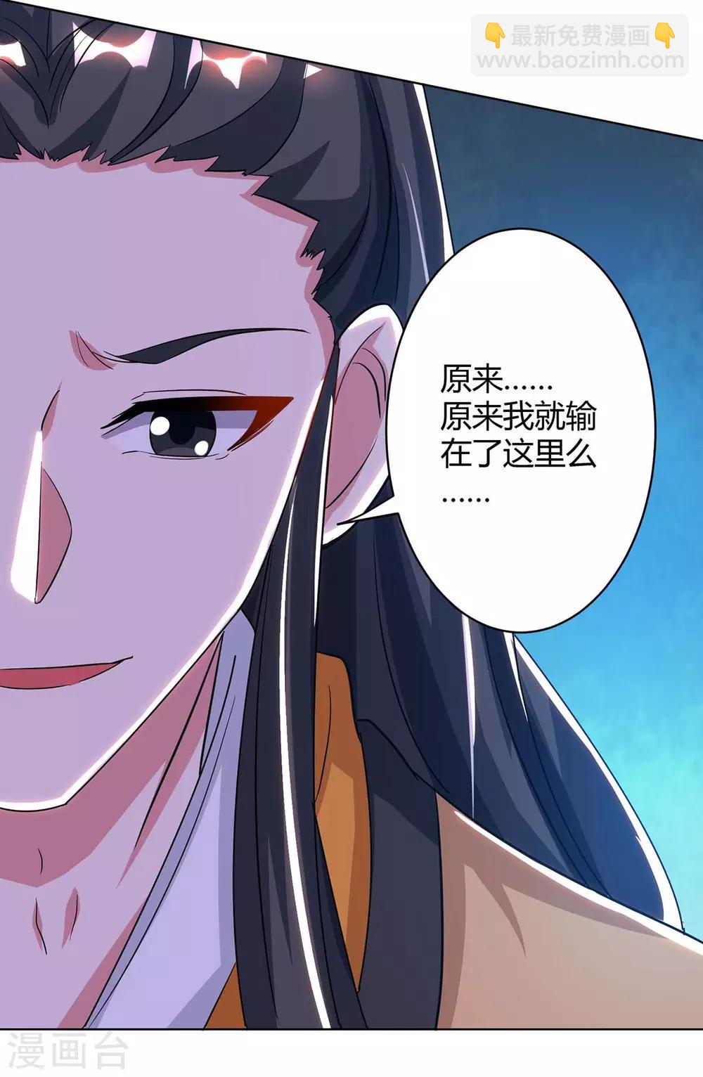 第202话 自斩境界-第203话