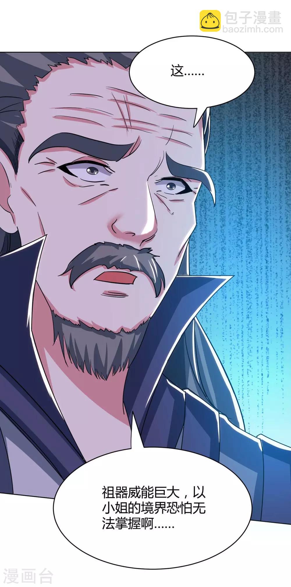 第202话 自斩境界-第203话
