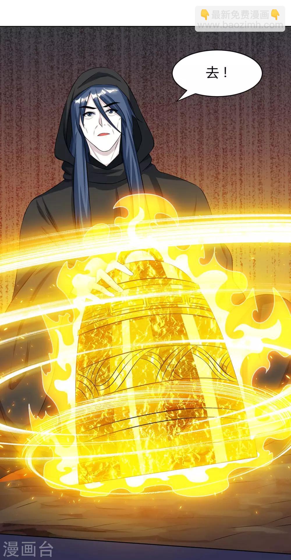 第202话 自斩境界-第203话