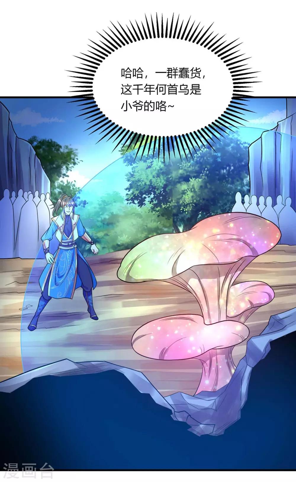第204话 敬酒不吃吃罚酒-第205话
