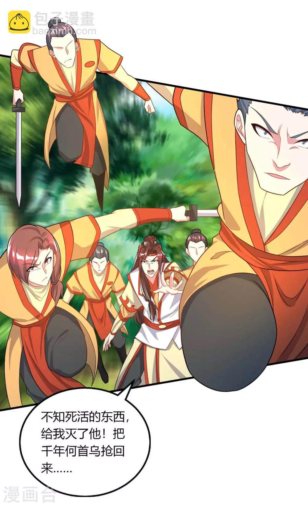 第204话 敬酒不吃吃罚酒-第205话