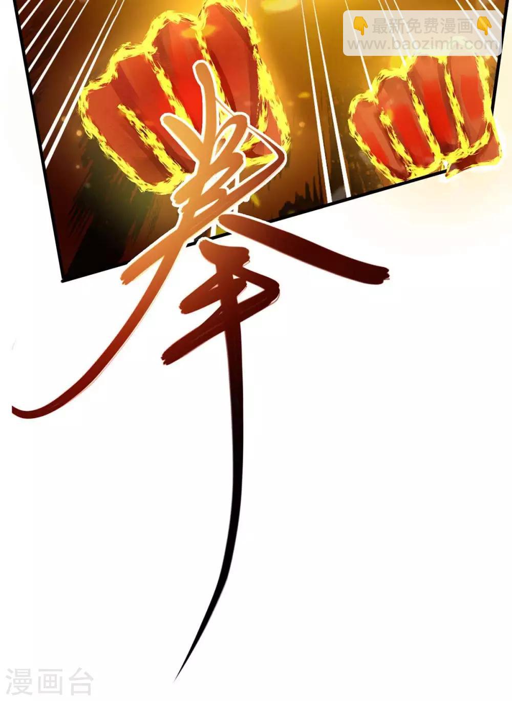 第204话 敬酒不吃吃罚酒-第205话