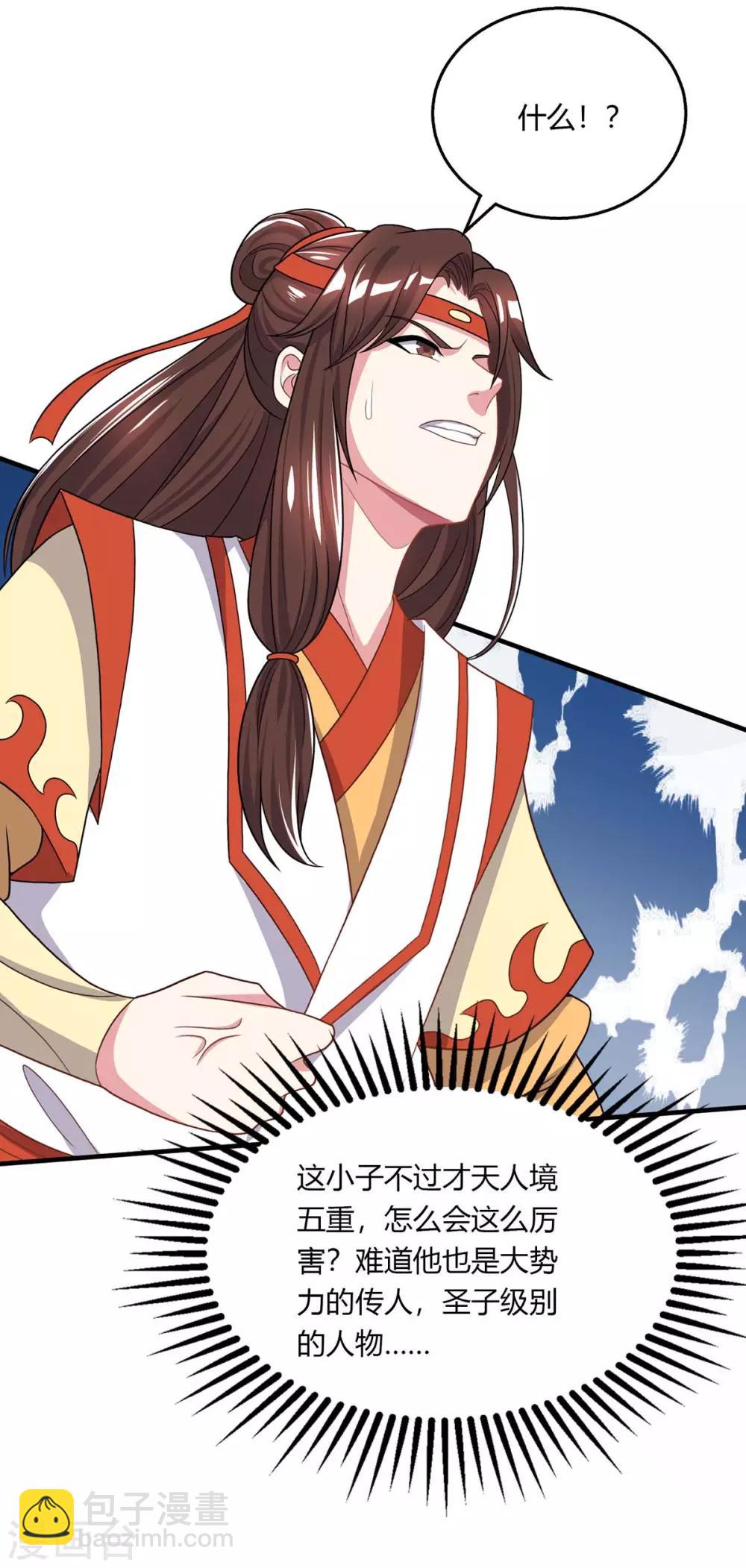 第204话 敬酒不吃吃罚酒-第205话