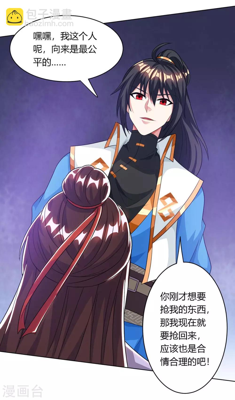 第204话 敬酒不吃吃罚酒-第205话