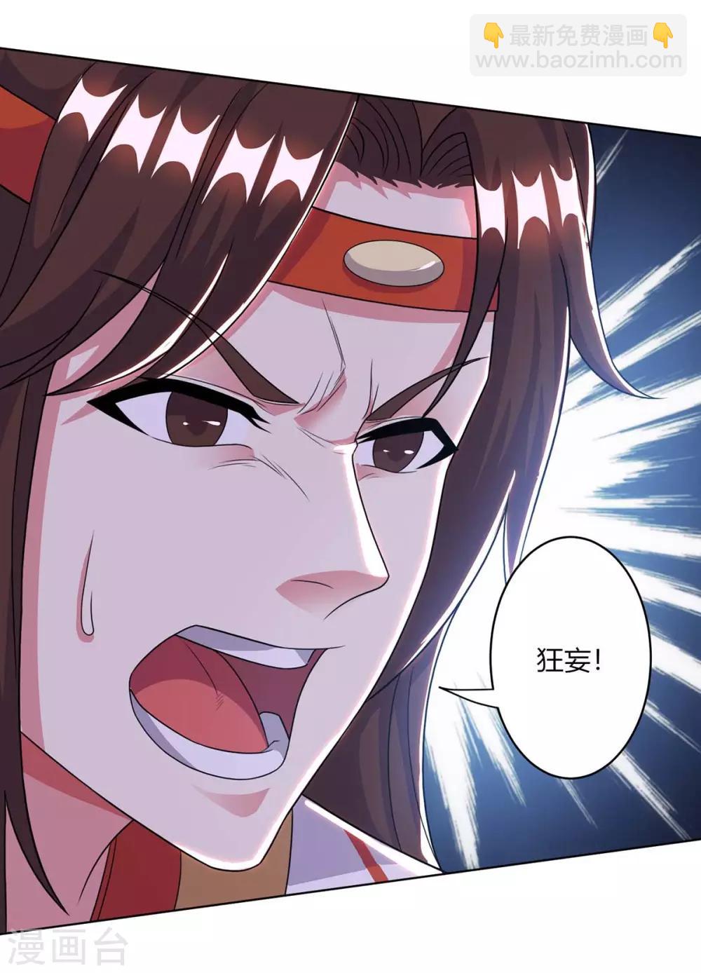 第204话 敬酒不吃吃罚酒-第205话