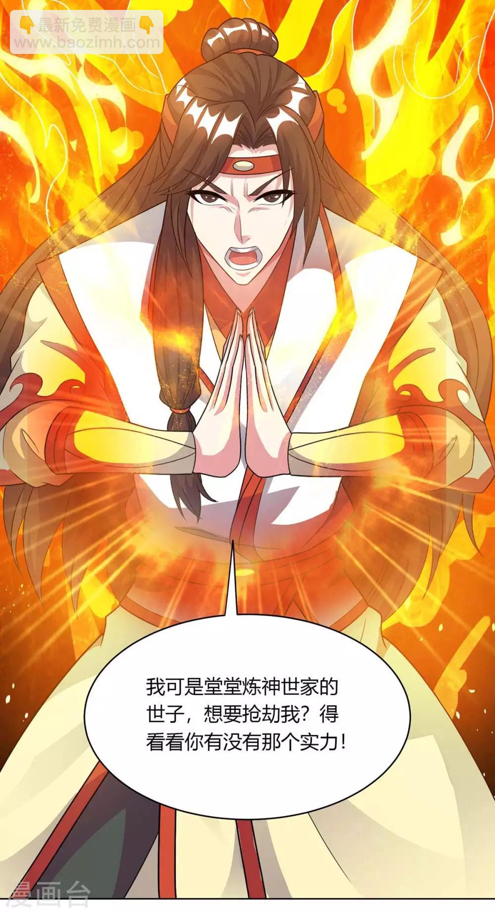 第204话 敬酒不吃吃罚酒-第205话