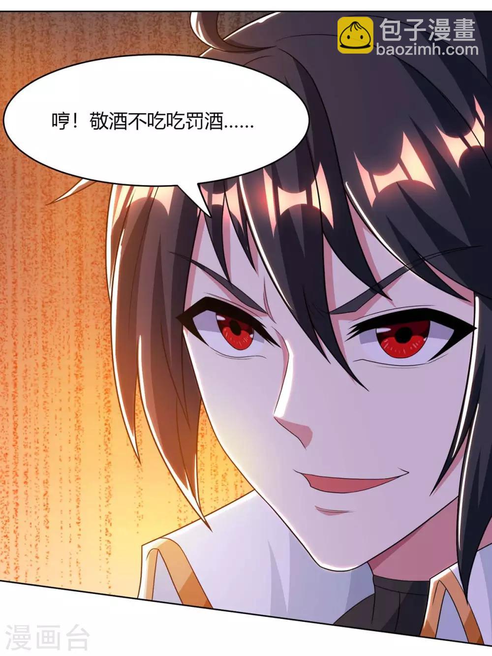 第204话 敬酒不吃吃罚酒-第205话