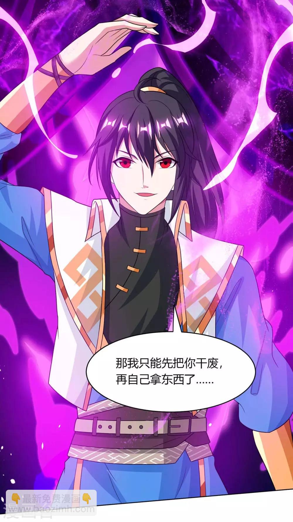 第204话 敬酒不吃吃罚酒-第205话