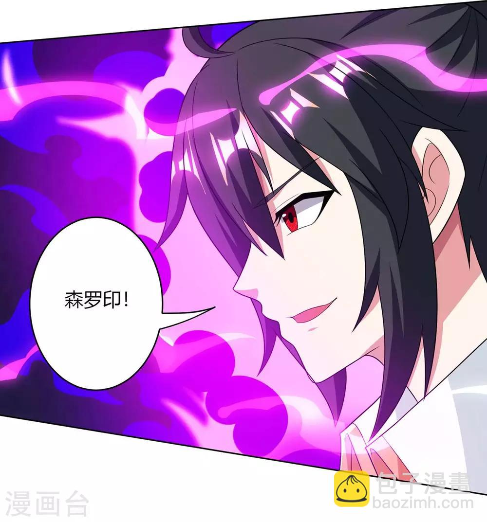 第204话 敬酒不吃吃罚酒-第205话