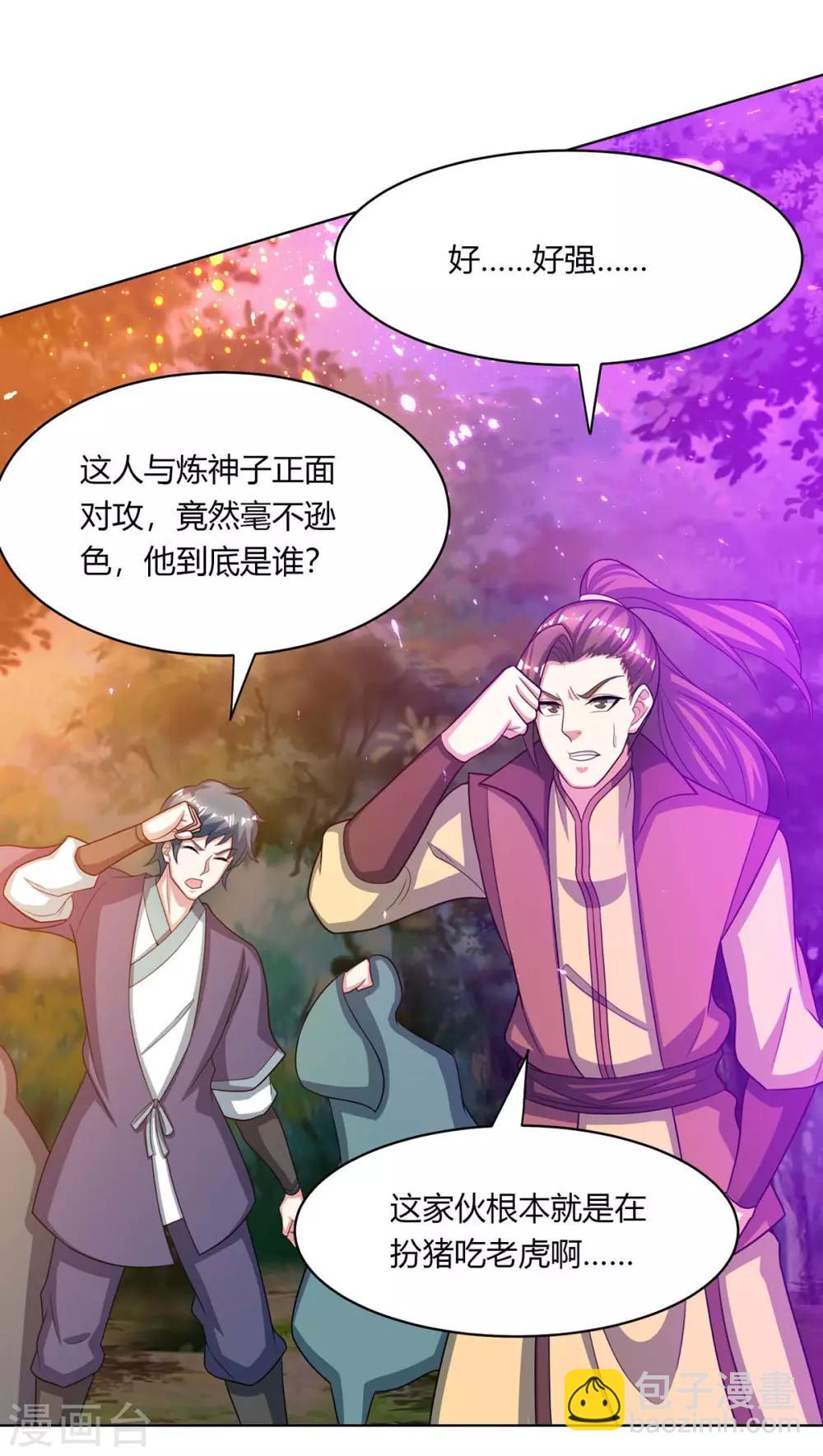 第204话 敬酒不吃吃罚酒-第205话