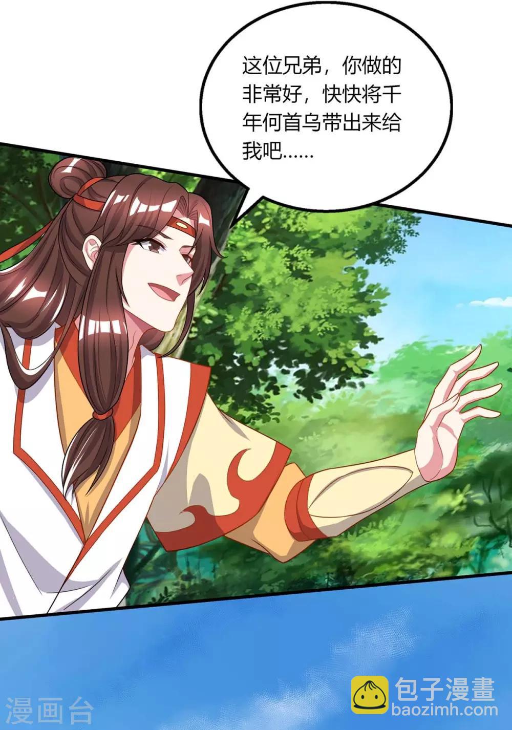 第204话 敬酒不吃吃罚酒-第205话