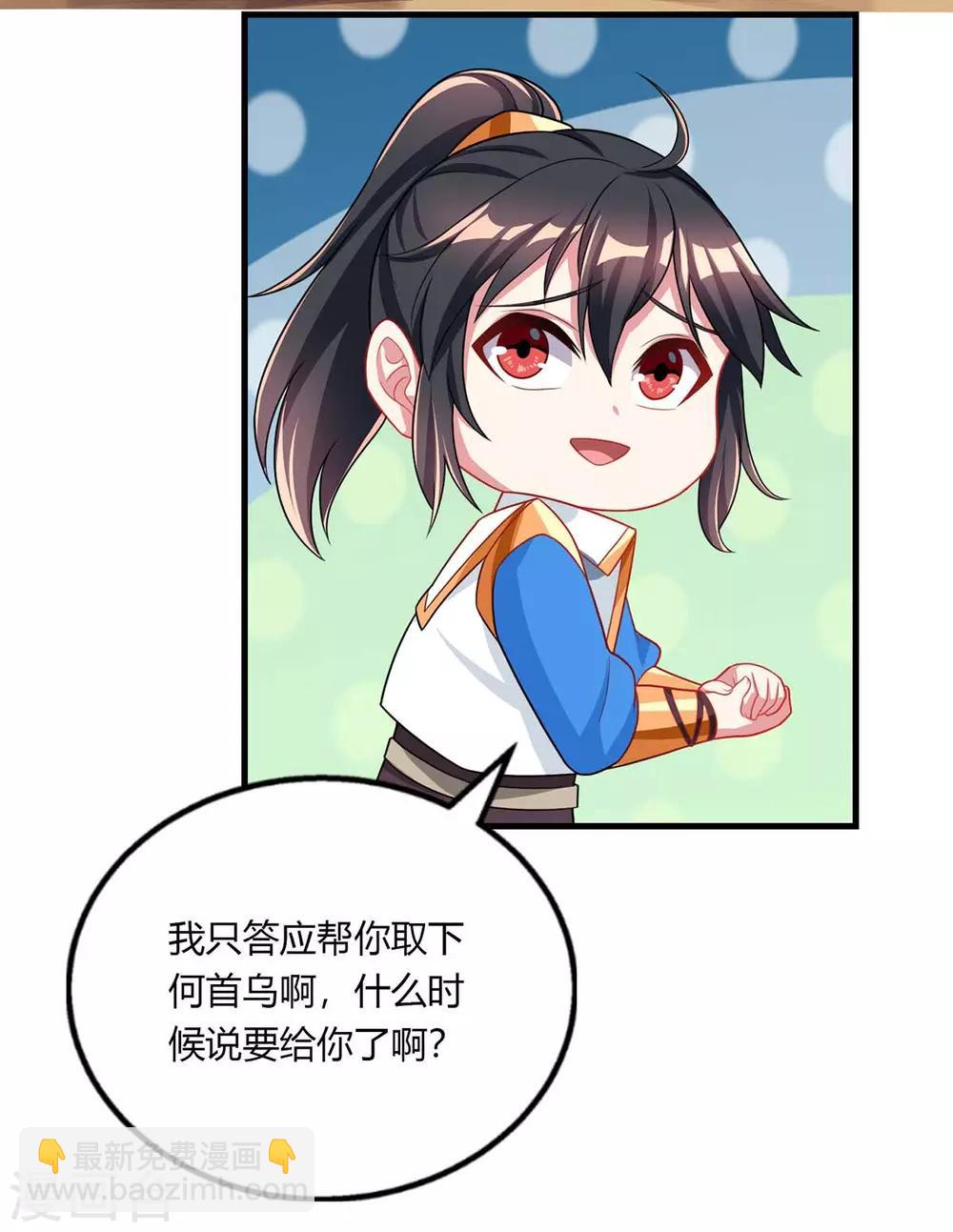 第204话 敬酒不吃吃罚酒-第205话