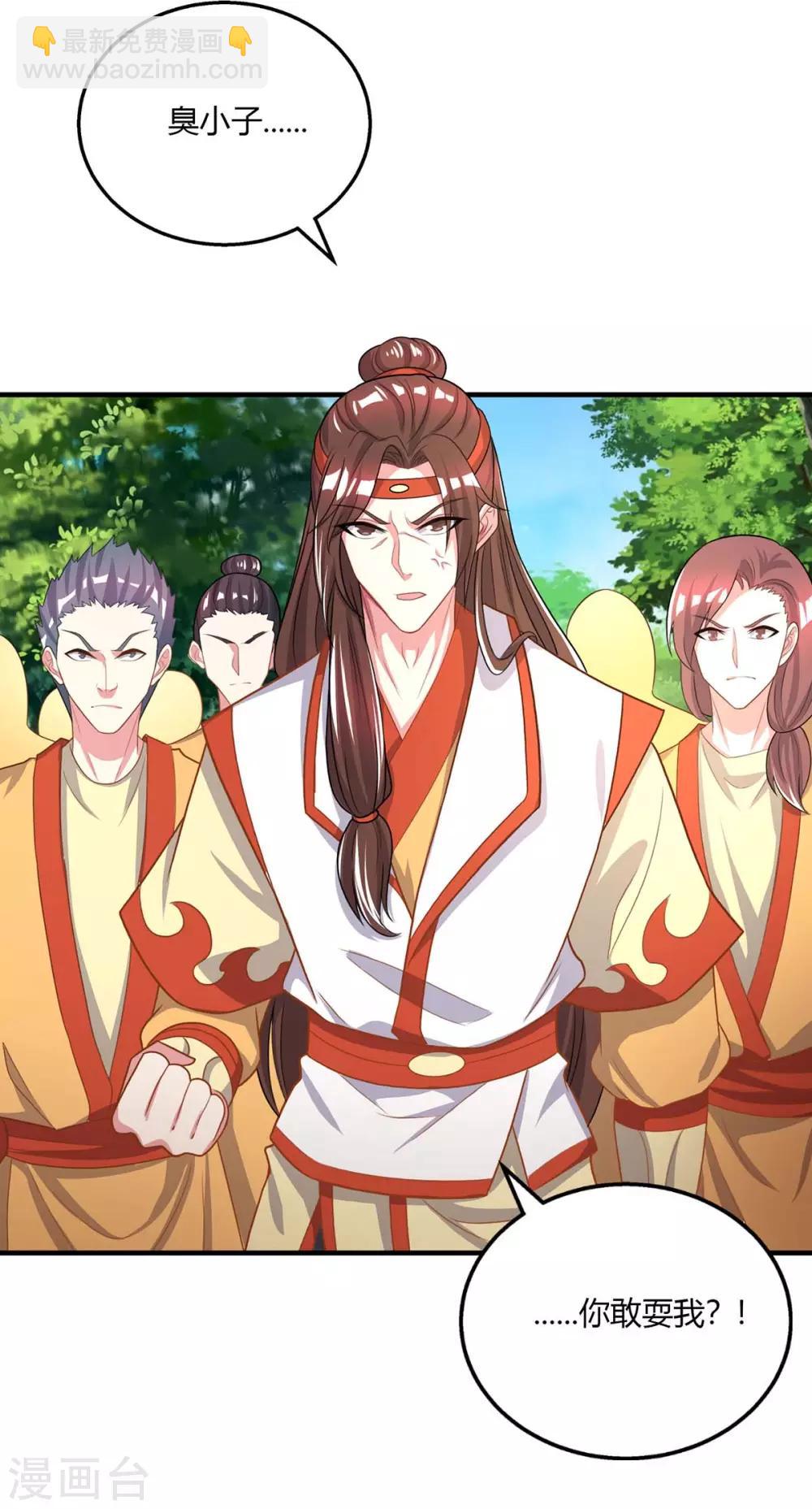 第204话 敬酒不吃吃罚酒-第205话