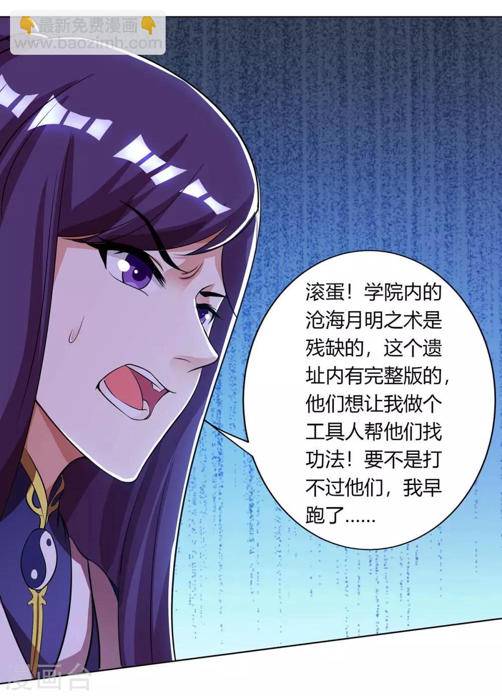 第206话 打我呀-第207话