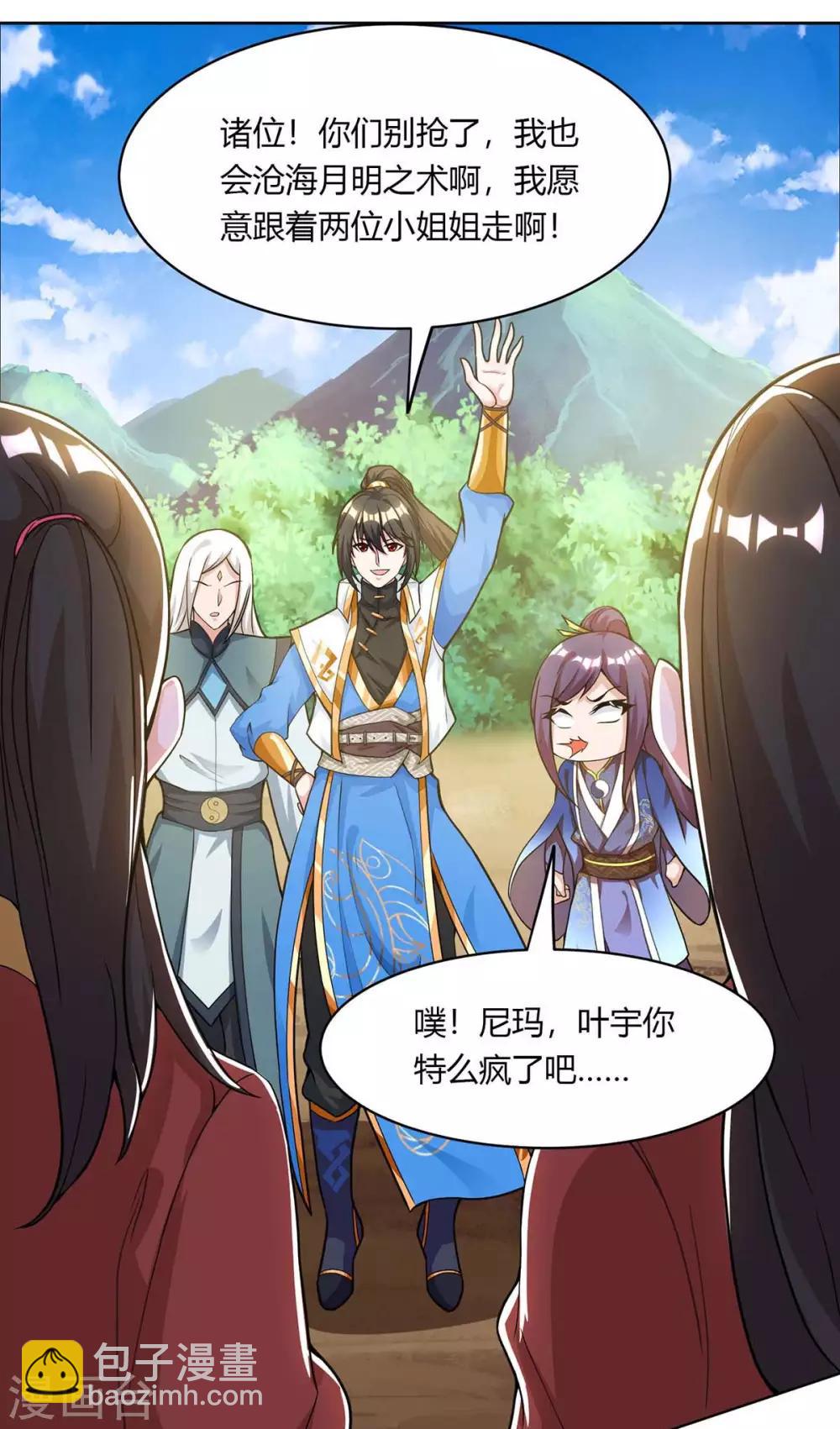 第206话 打我呀-第207话