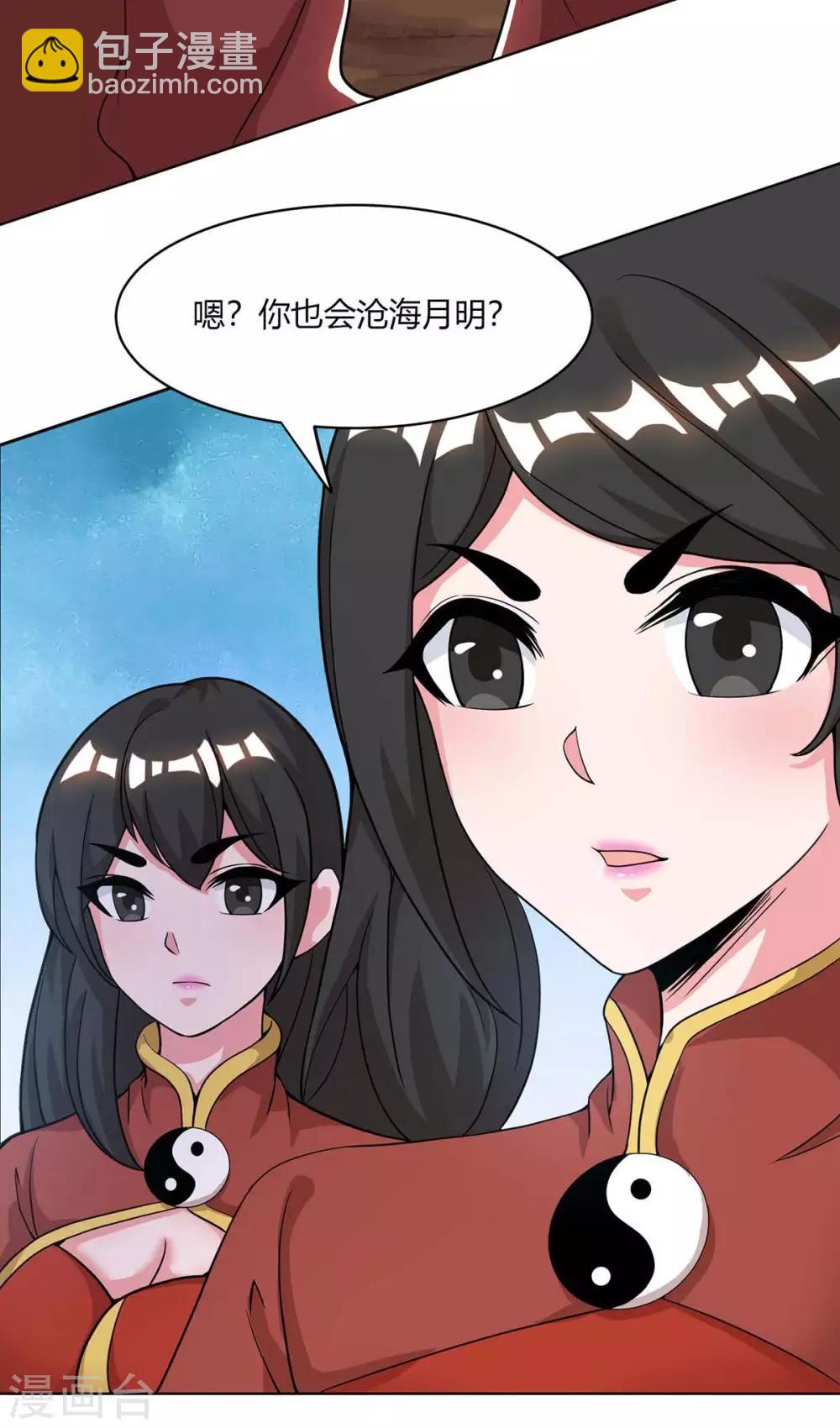 第206话 打我呀-第207话