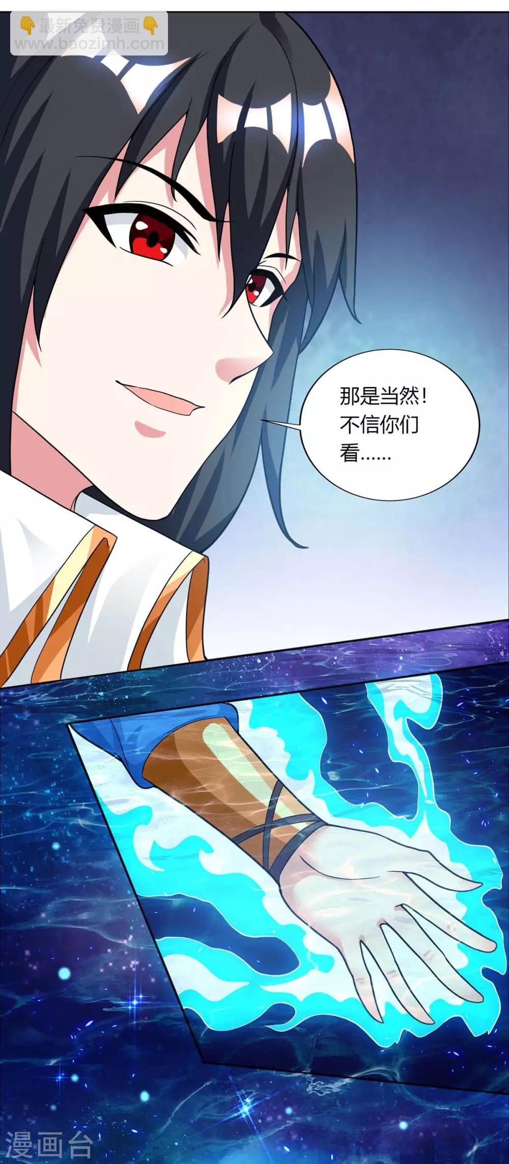 第206话 打我呀-第207话