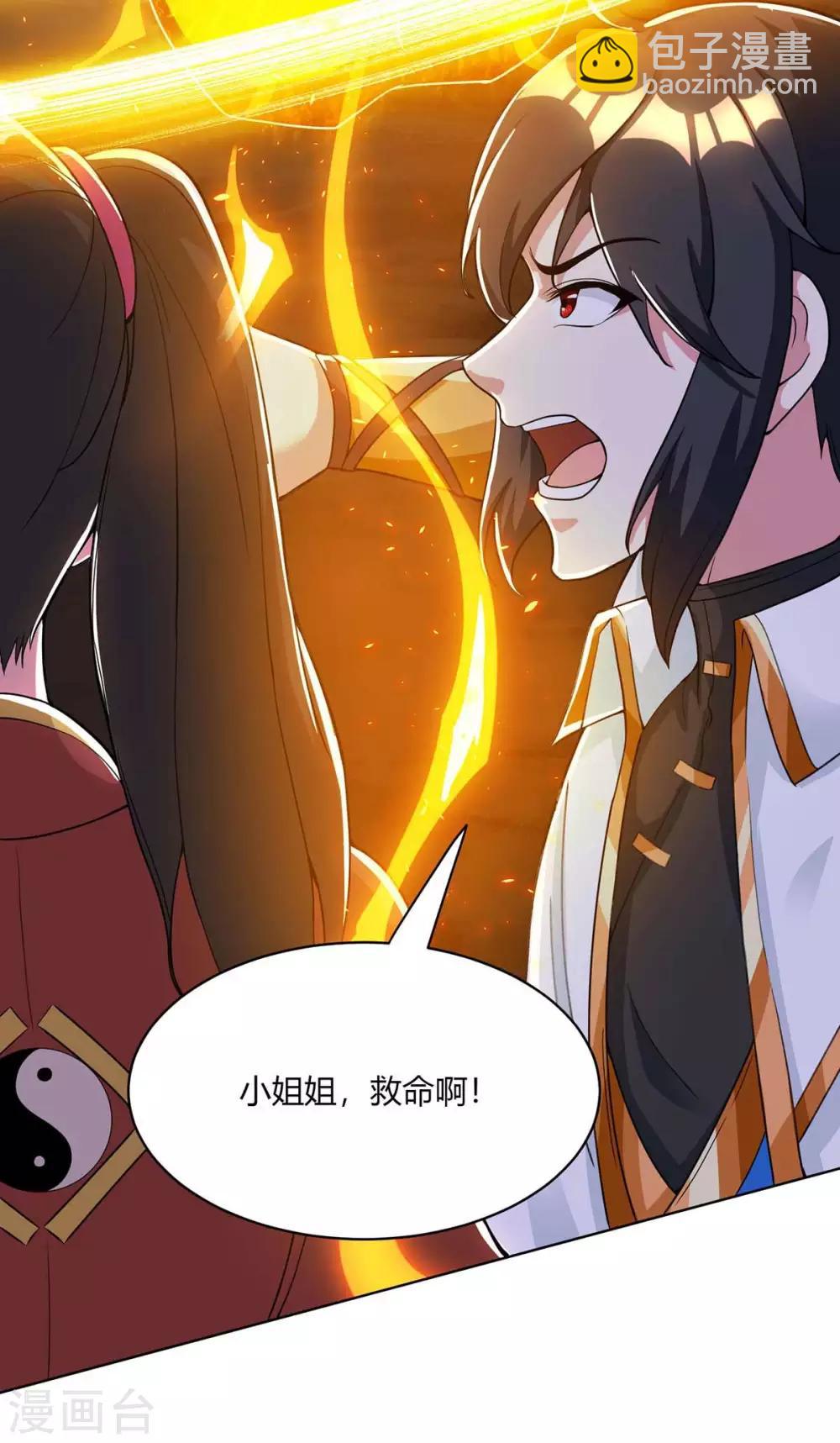 第206话 打我呀-第207话