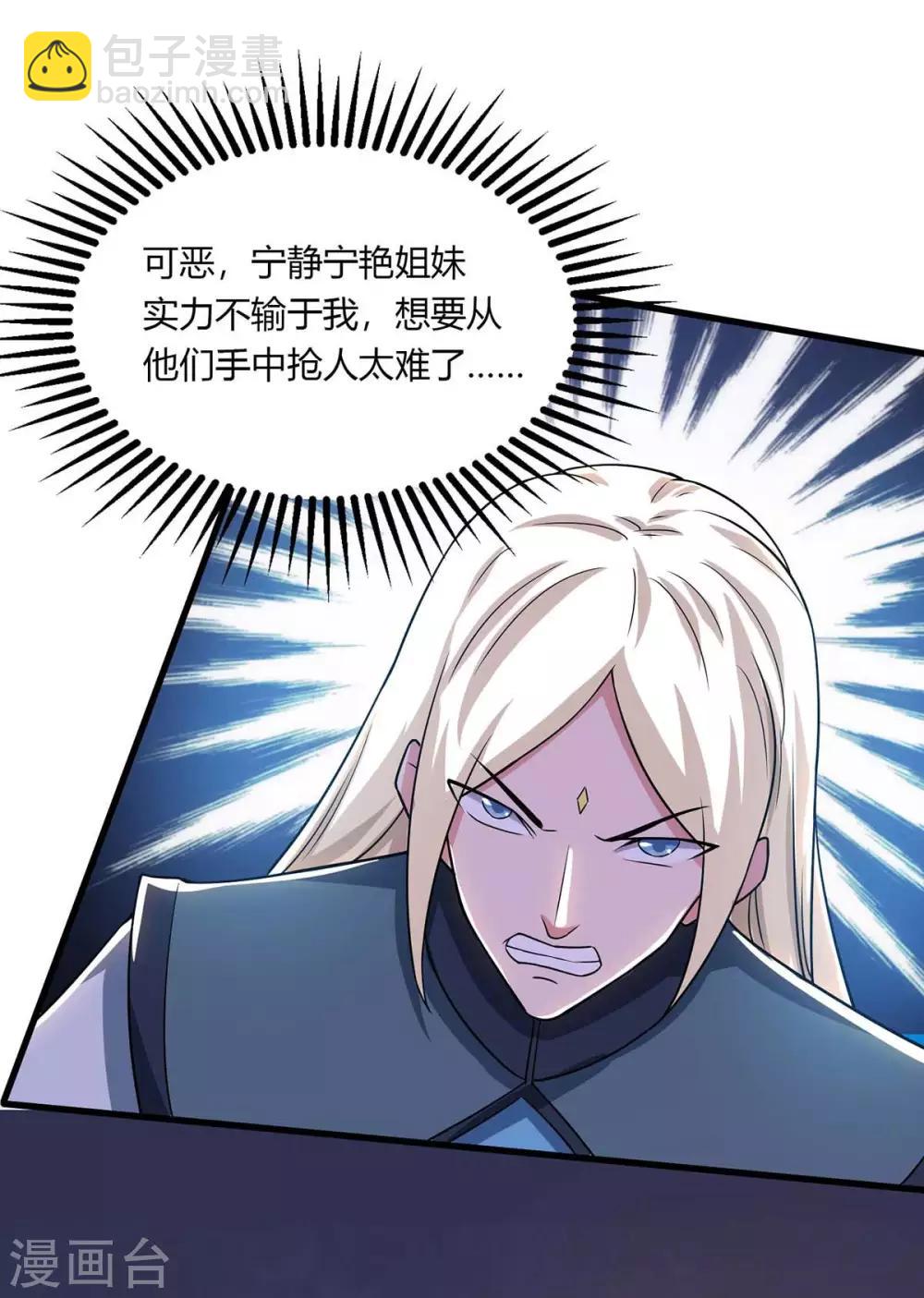 第206话 打我呀-第207话
