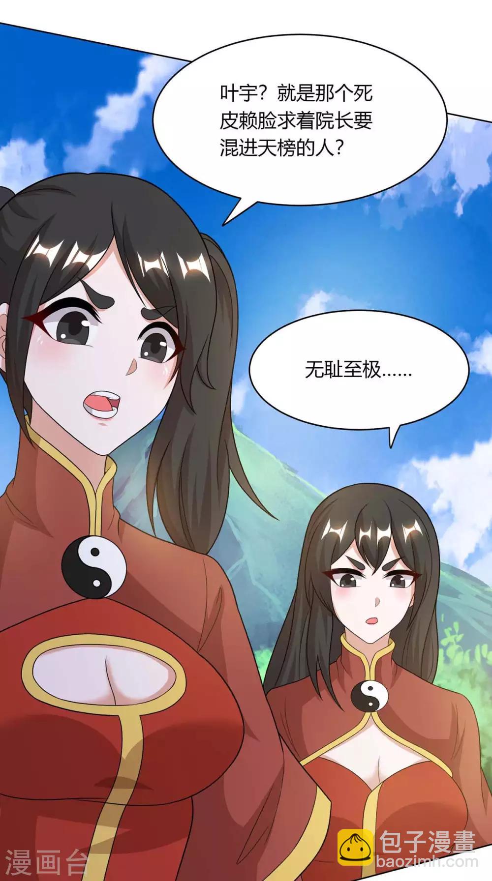 第206话 打我呀-第207话