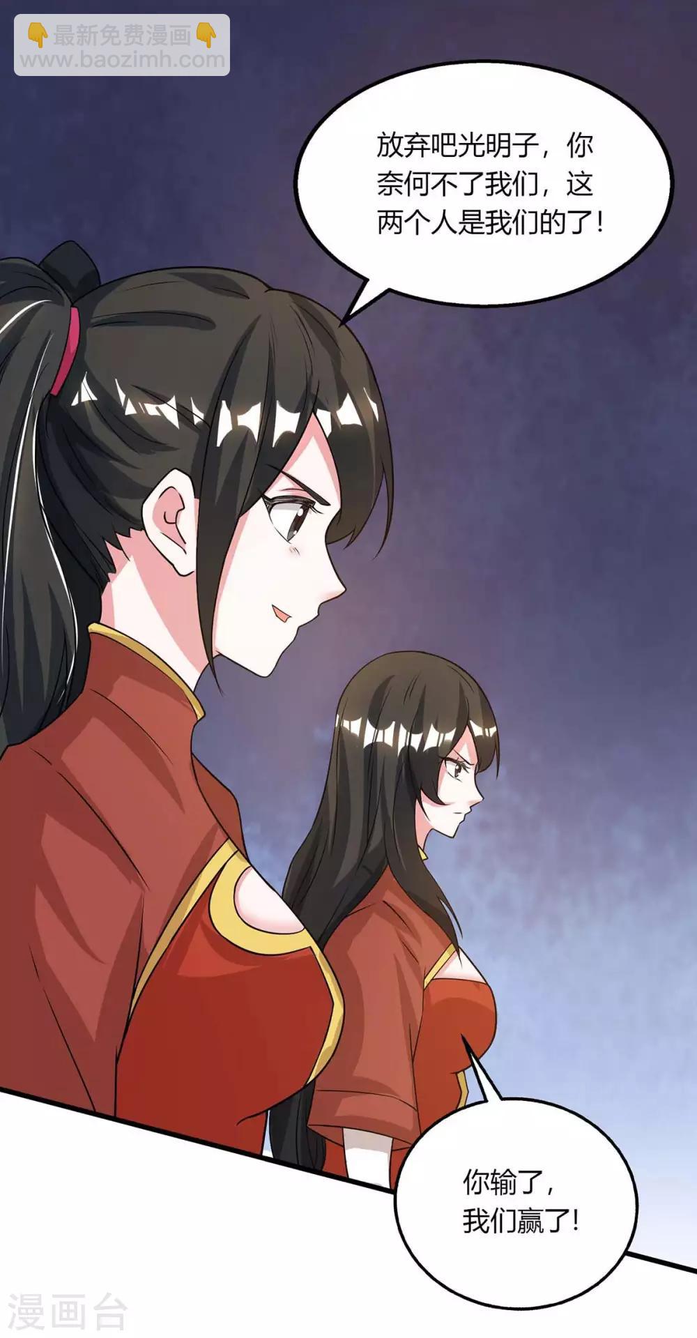 第206话 打我呀-第207话