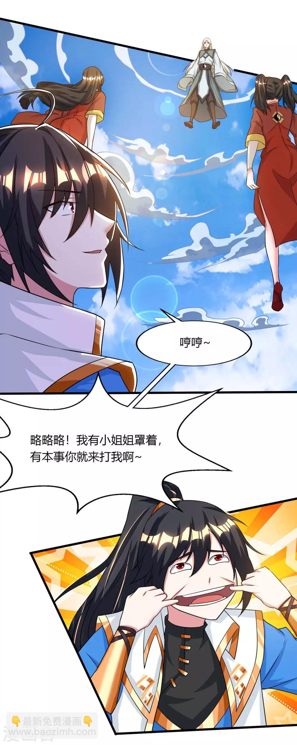第206话 打我呀-第207话
