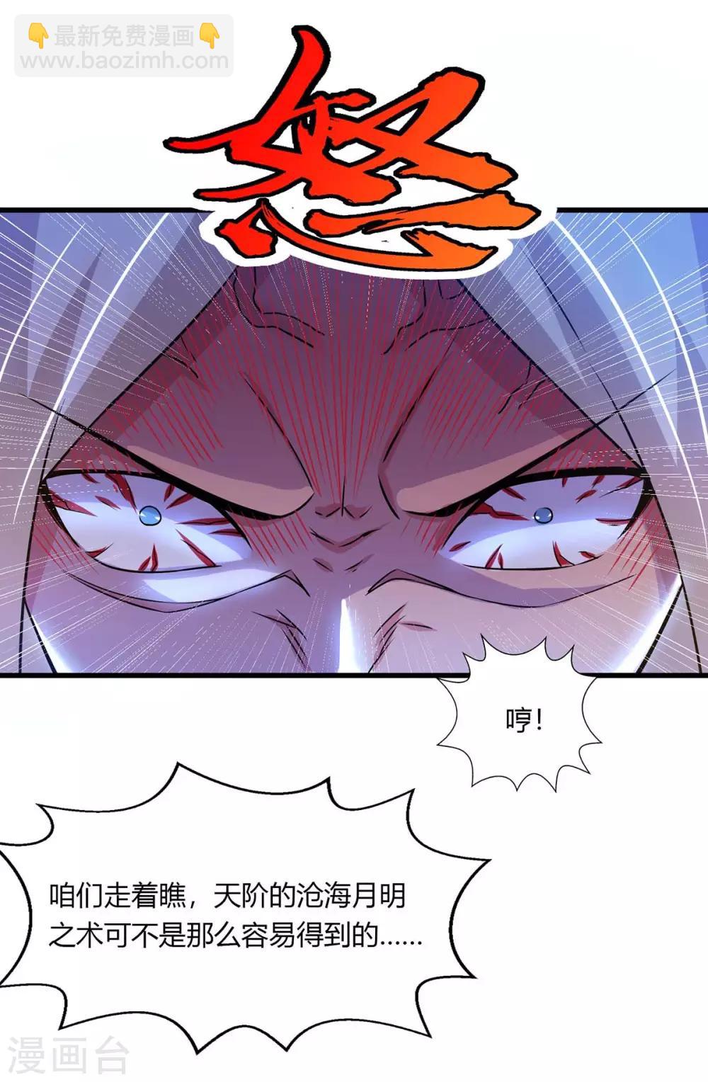 第206话 打我呀-第207话