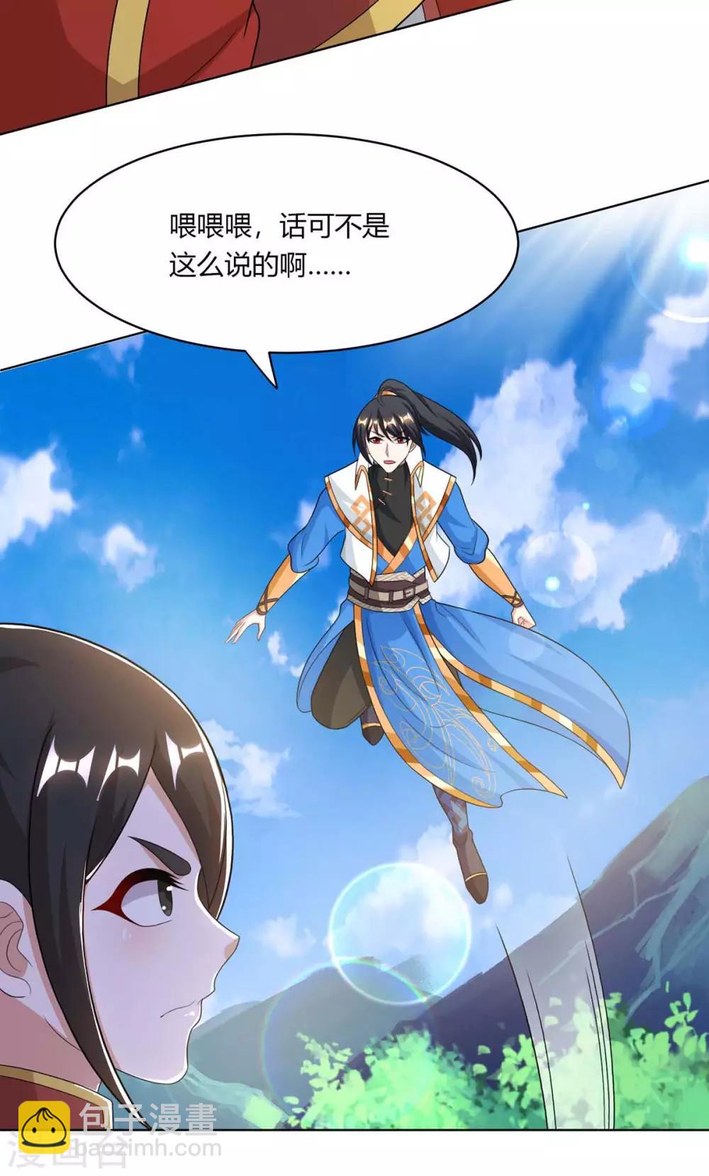 第206话 打我呀-第207话
