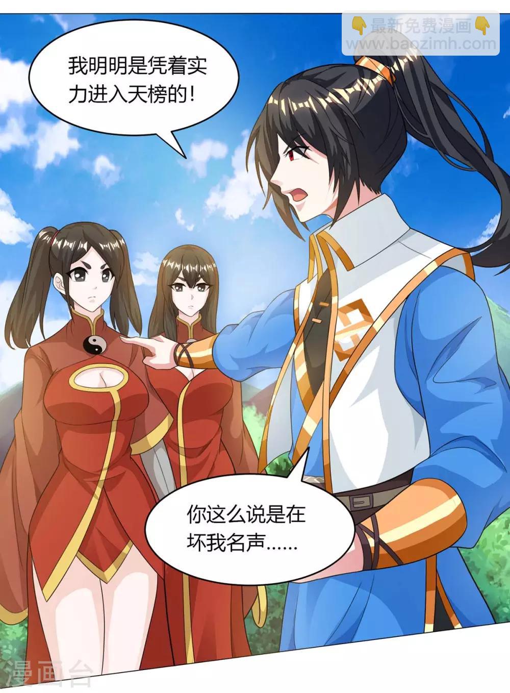 第206话 打我呀-第207话