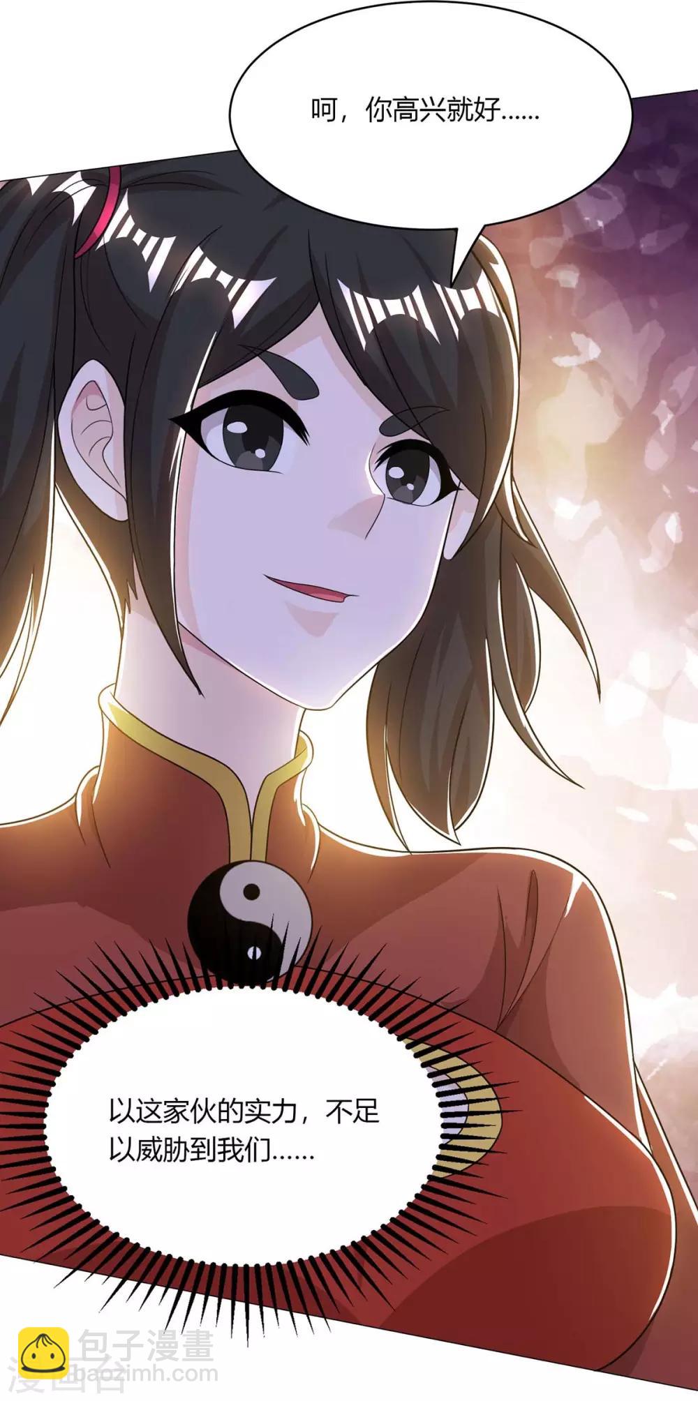 第206话 打我呀-第207话